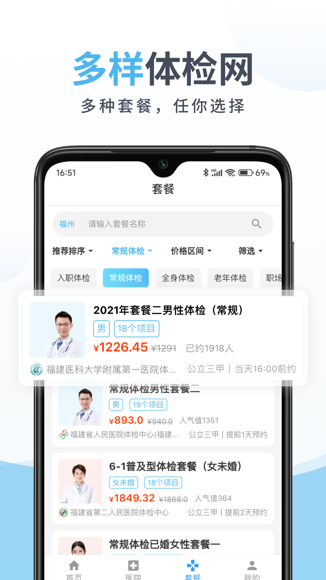 中康体检(2)