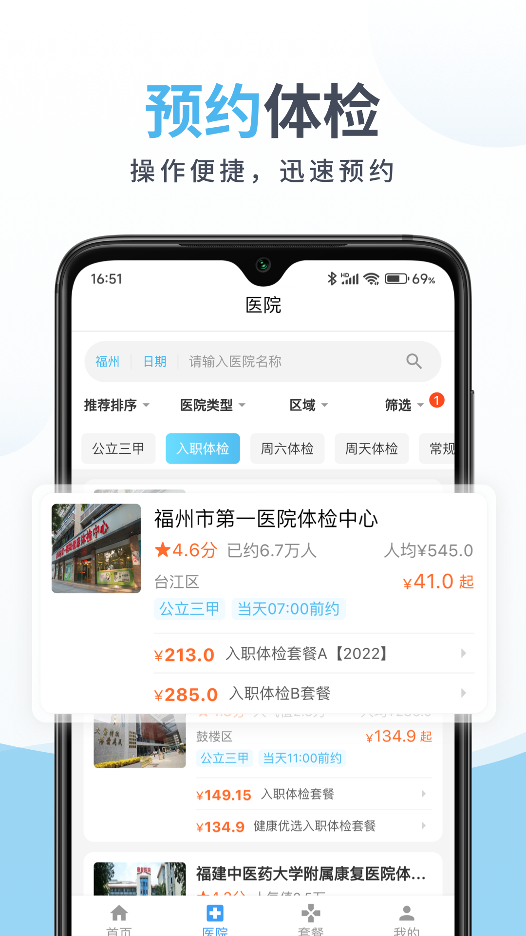 中康体检(4)