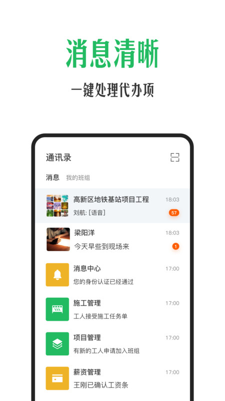 安心筑管理版(4)