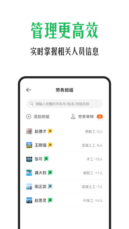 安心筑管理版(3)
