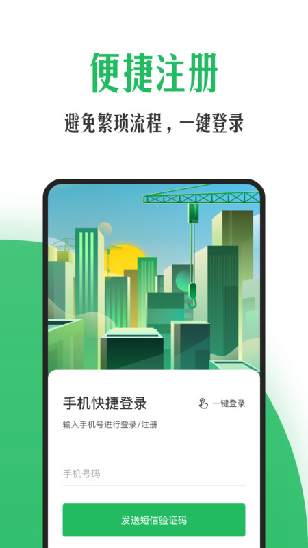 安心筑管理版(2)