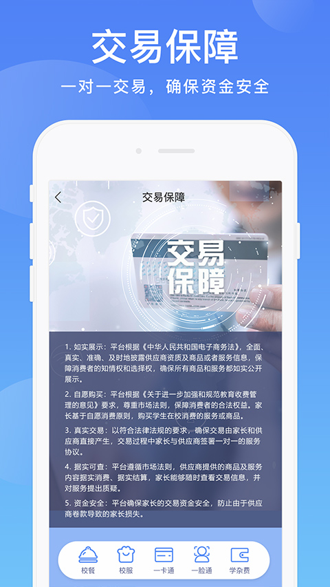 阳光校园平台(3)