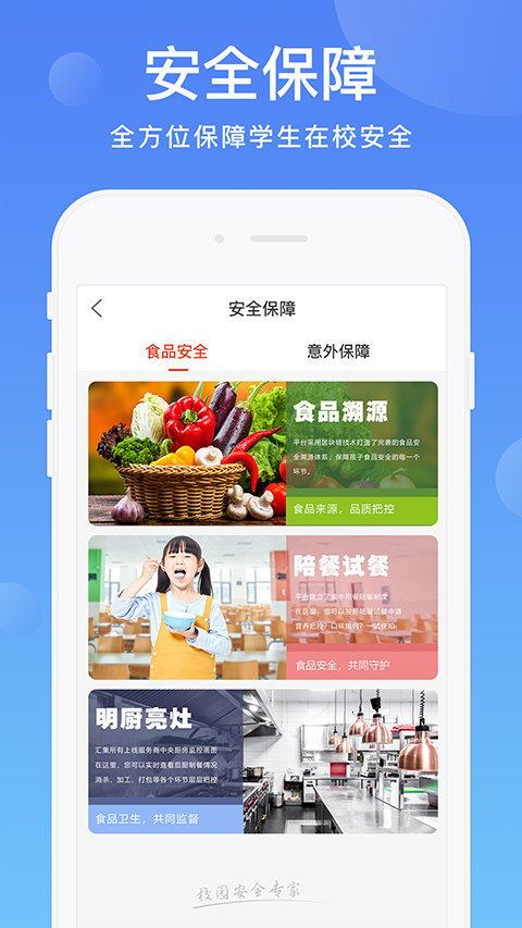 阳光校园平台(2)