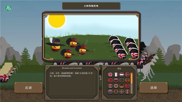 波兰球之战0.9(3)