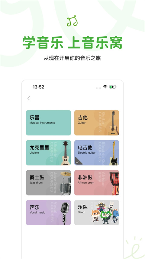 音乐窝(4)