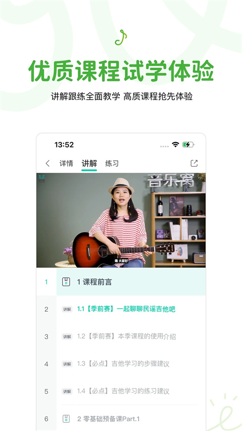 音乐窝(2)