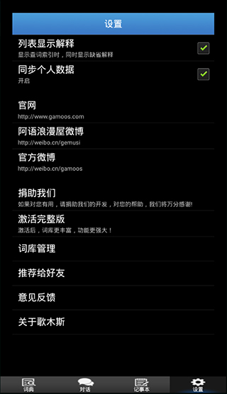 歌木斯词典(4)