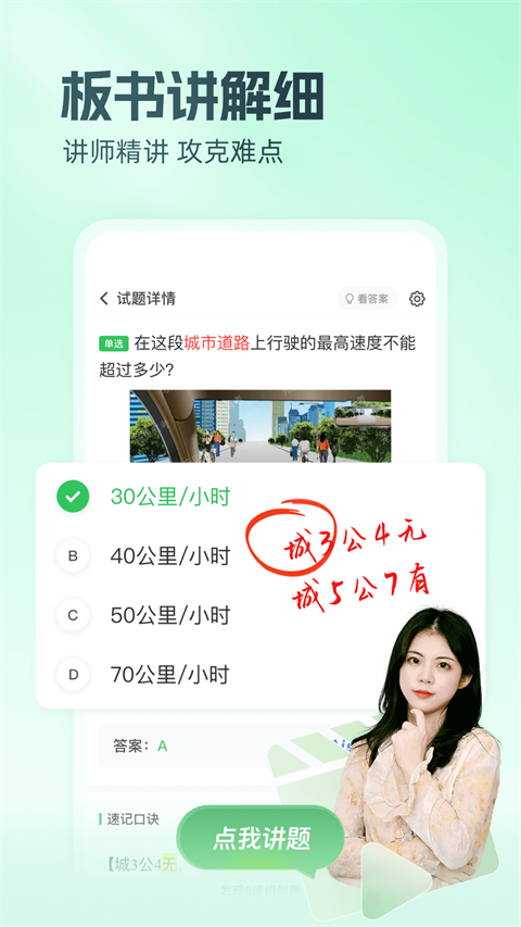 元贝驾考2025年最新版(5)
