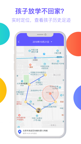 阳光守护家长版(1)