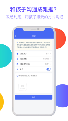 阳光守护家长版(3)