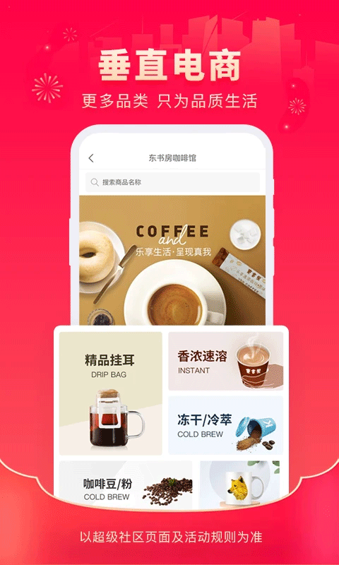 超级社区平台(2)