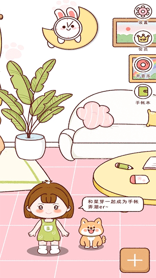 小柴手帐免费版(2)