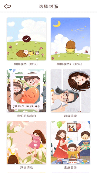 小柴手帐免费版(4)