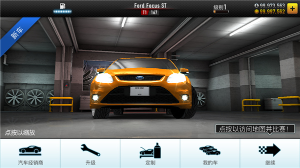 csr赛车(2)