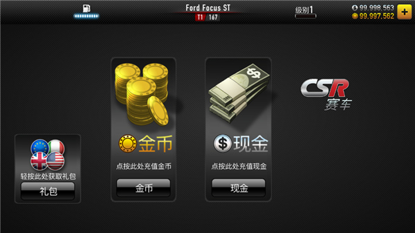 csr赛车(5)