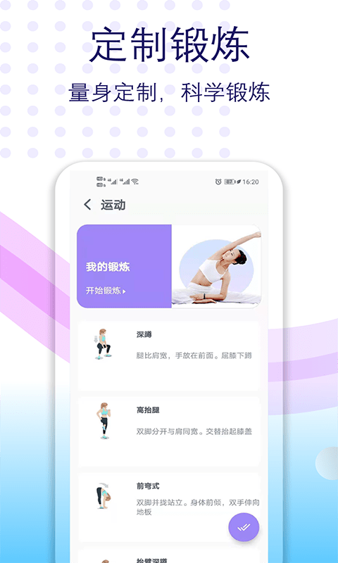 健身有氧运动(3)