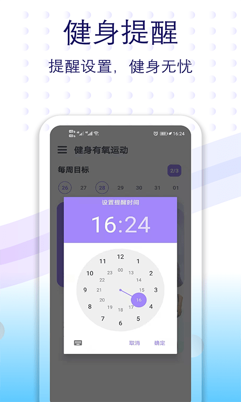 健身有氧运动(1)