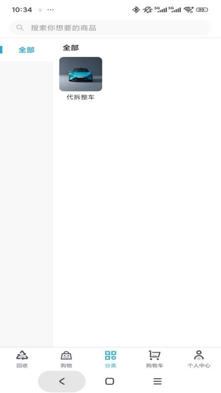 废车侠(5)