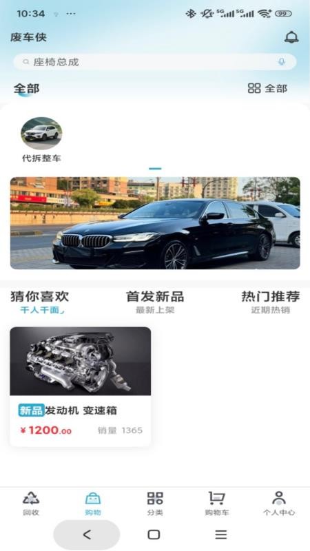 废车侠(1)