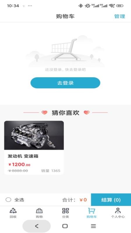 废车侠(3)