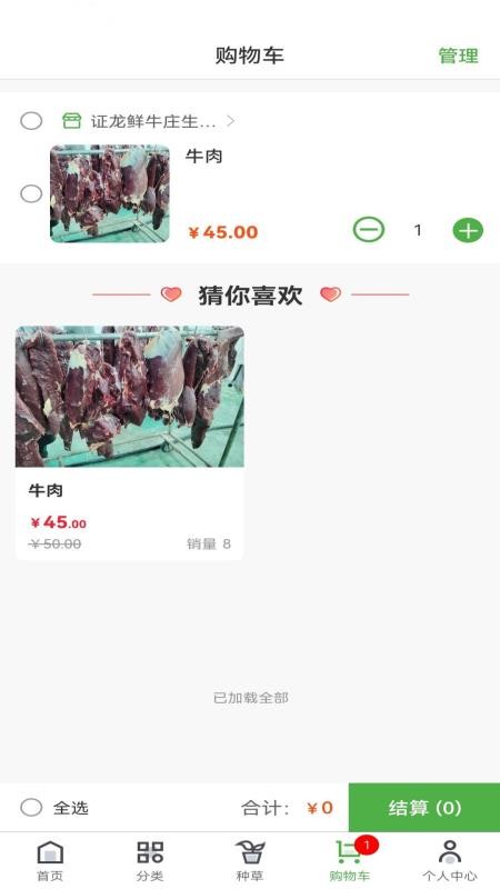 证龙汇鲜(1)