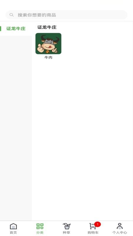 证龙汇鲜(5)