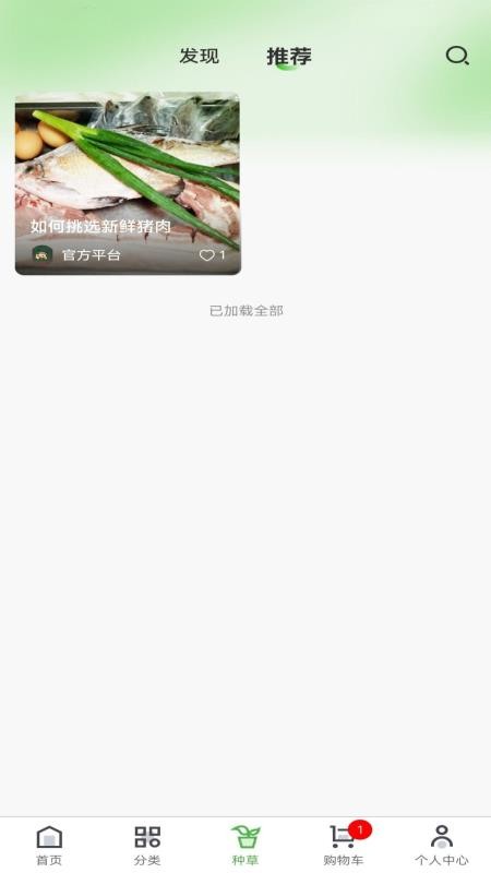 证龙汇鲜(2)