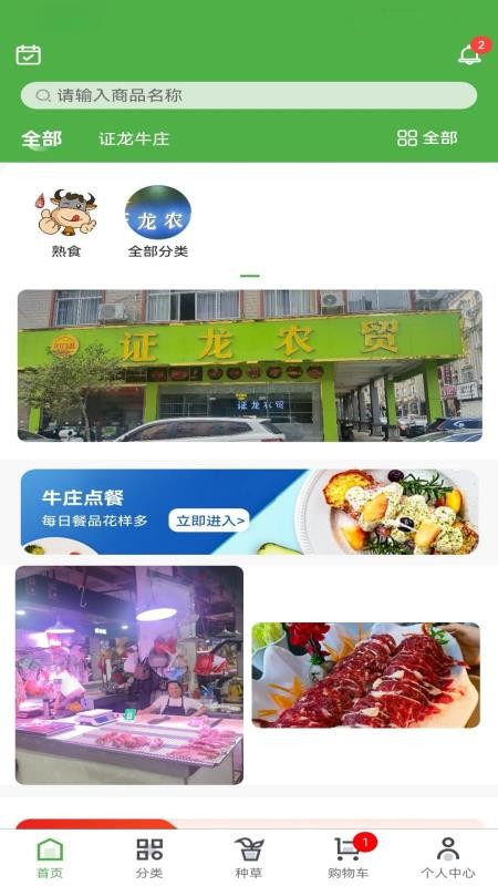 证龙汇鲜(4)