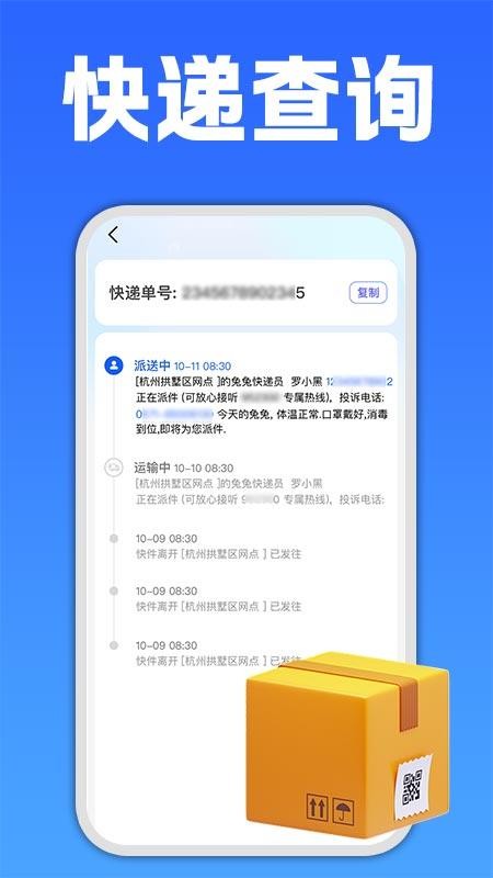 二维码条形码生成器(1)
