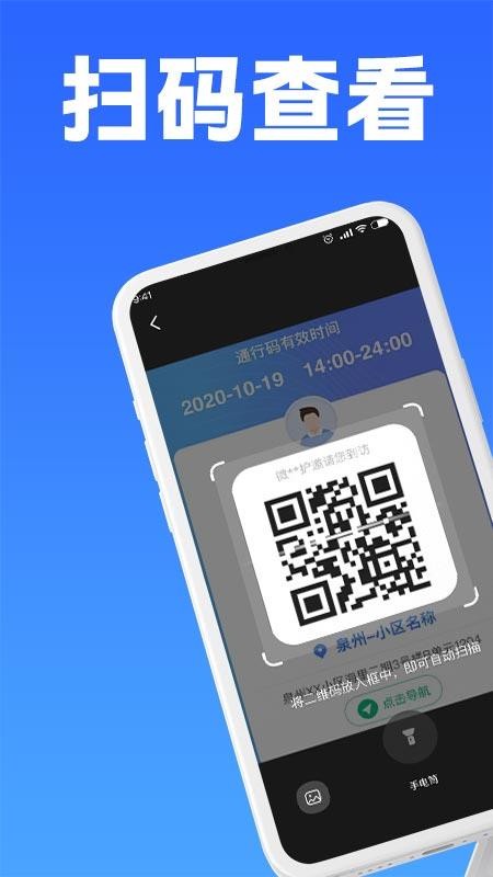 二维码条形码生成器(4)