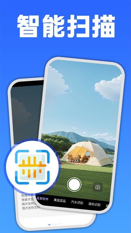 二维码条形码生成器(2)