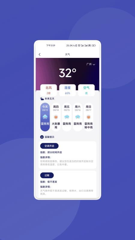 智能快识大师(4)