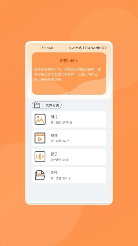 智能快识大师(3)