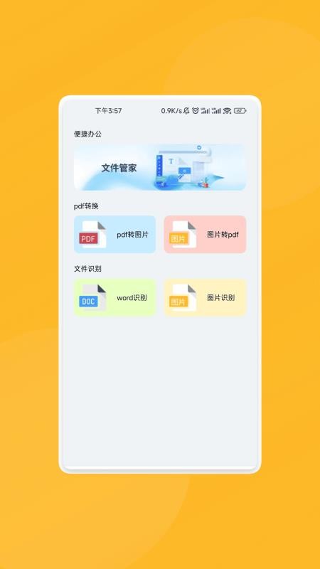 智能快识大师(1)