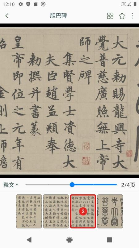 赵孟頫书法字典(4)