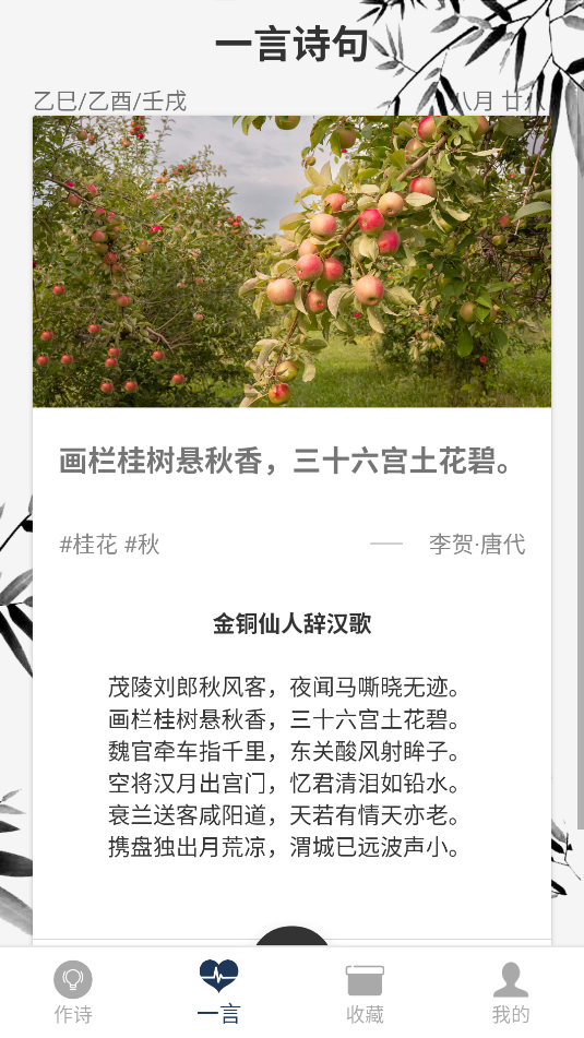 藏头诗(2)