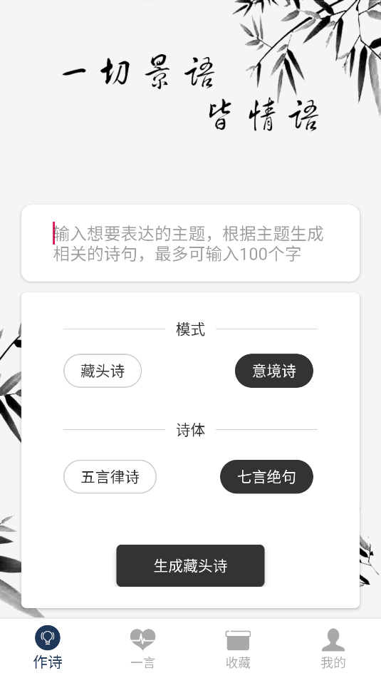 藏头诗(3)