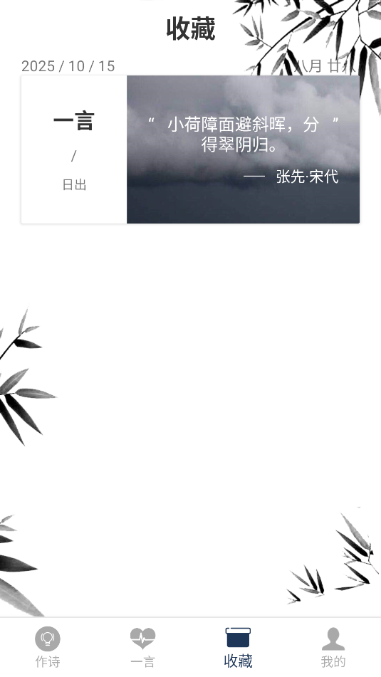 藏头诗(4)