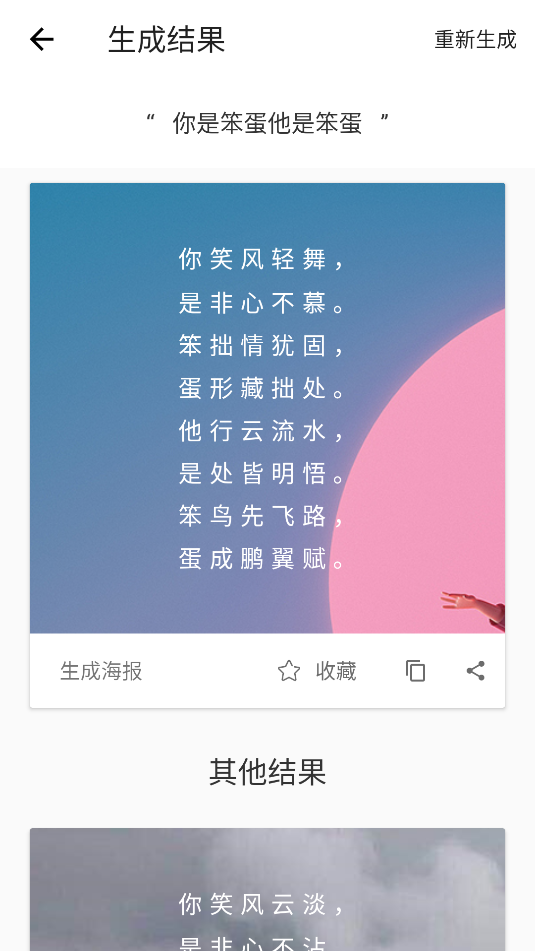 藏头诗(5)
