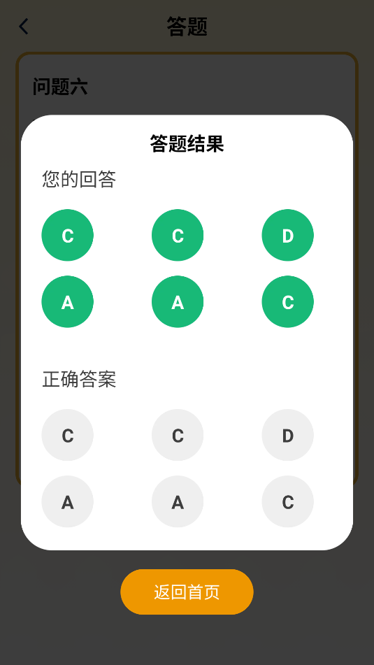 智慧答题王(1)