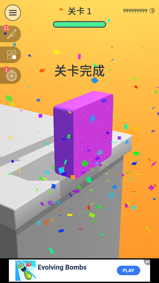 来切我呀(4)