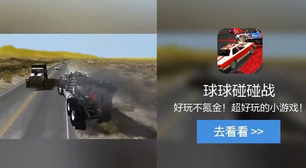 球球碰碰战(2)