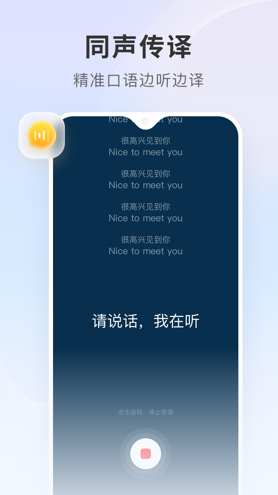 AI翻译王(1)