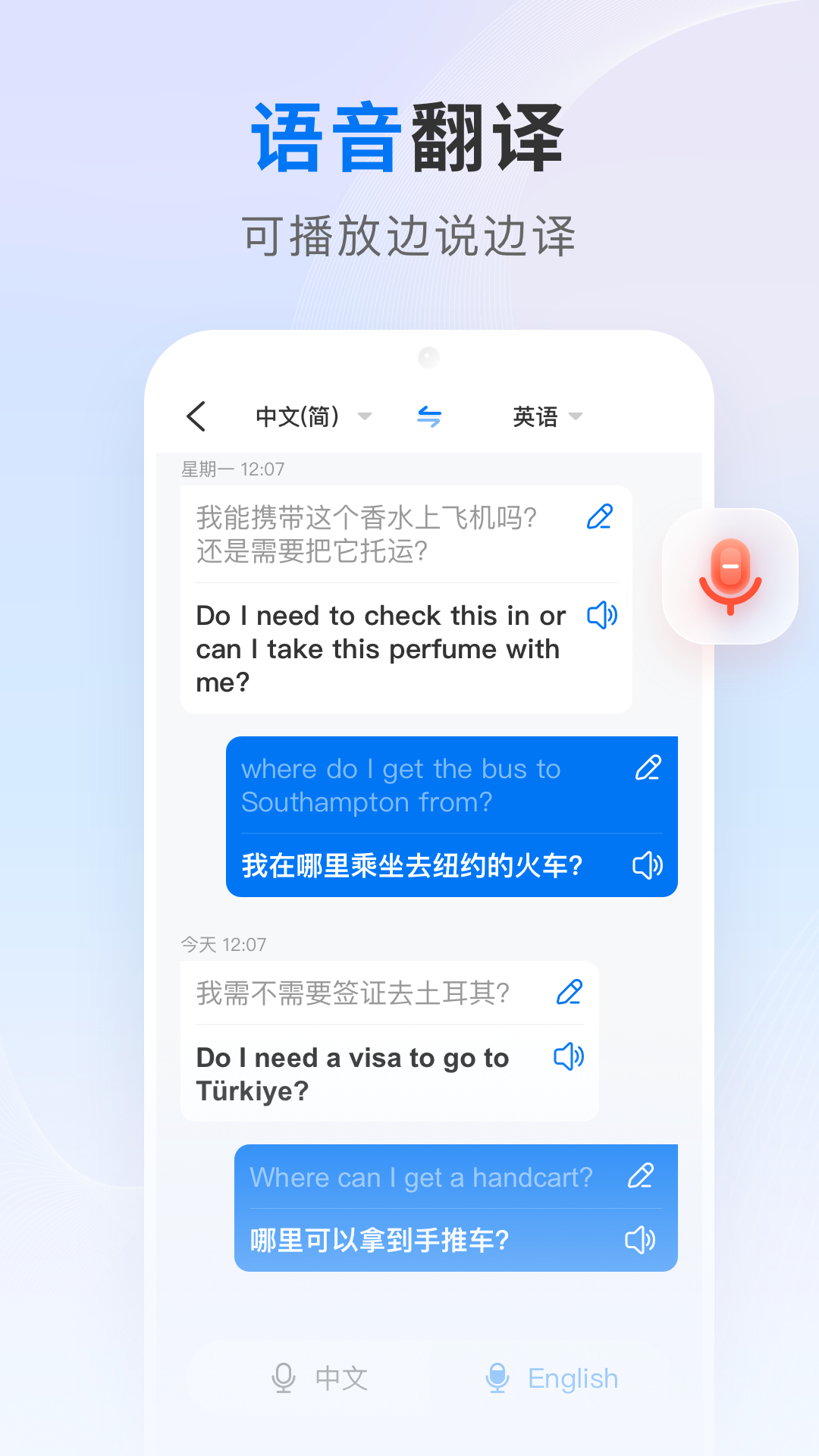 AI翻译王(4)