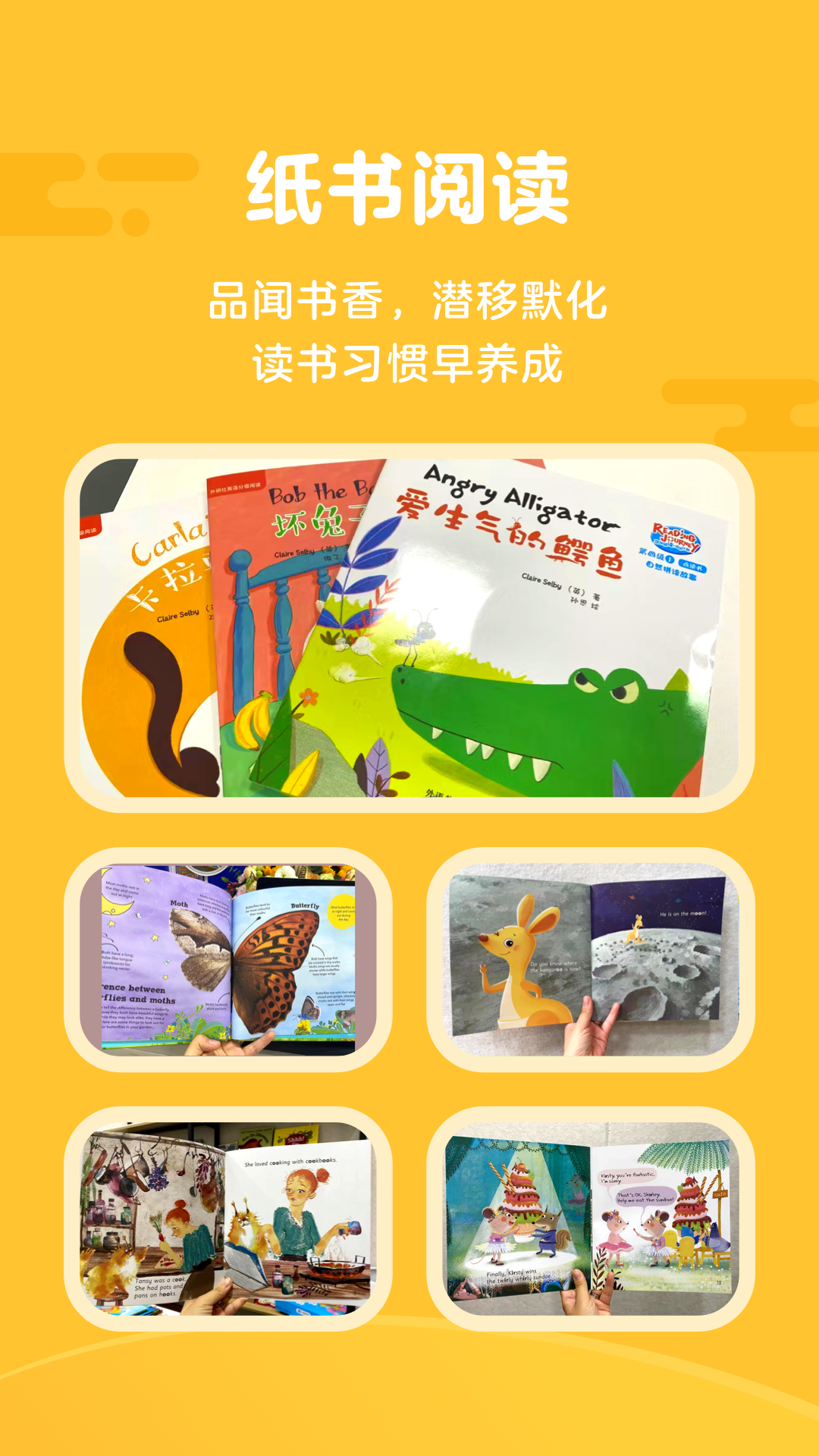 伴鱼阅读营(1)
