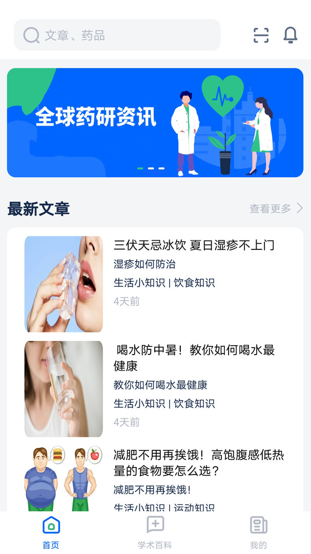 全球药研资讯(2)