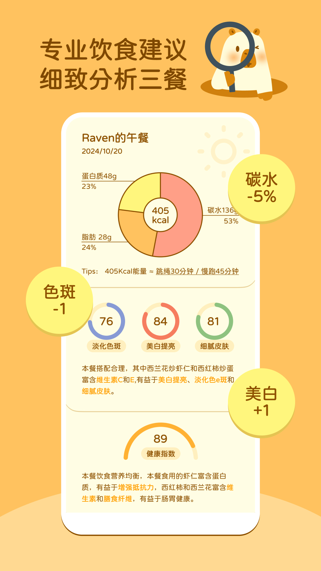 知食AI(1)