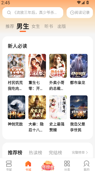 盛读(2)