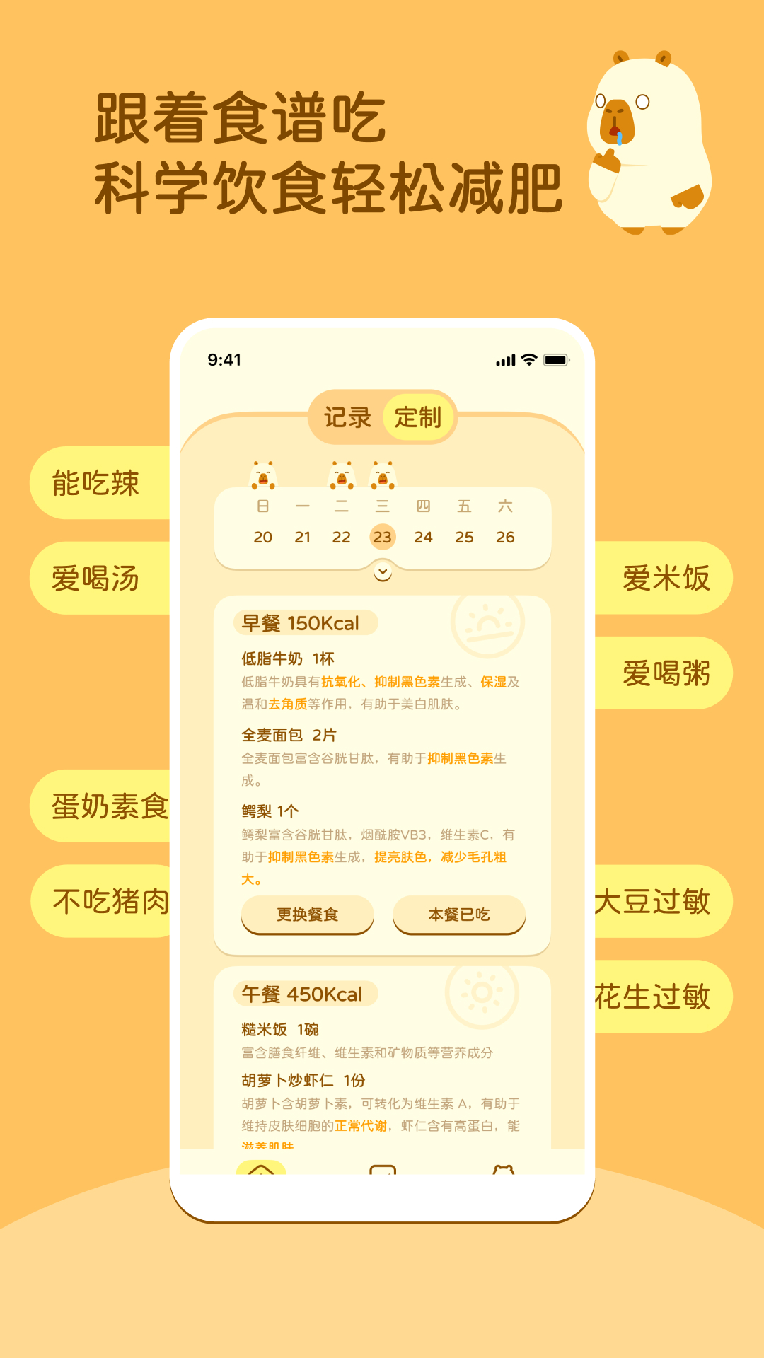 知食AI(4)
