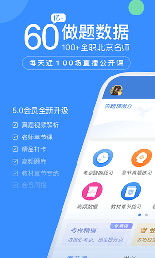 建造师万题库(3)
